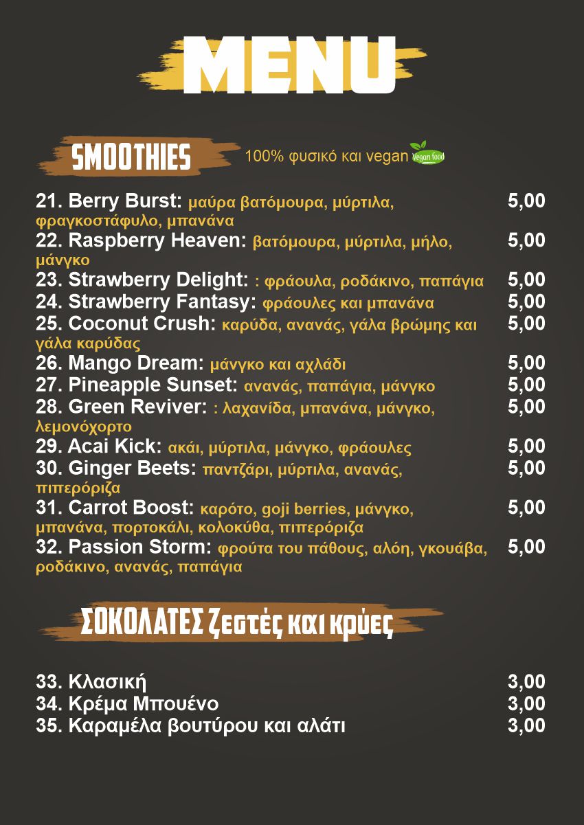menu to chorio - 10η σελίδα - GR.jpg